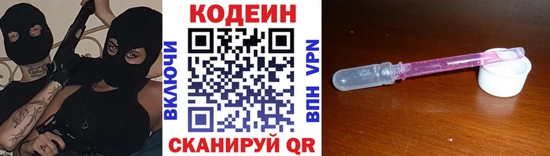Кодеин напиток Lean (лин)  мориарти какой сайт  Красноуфимск 