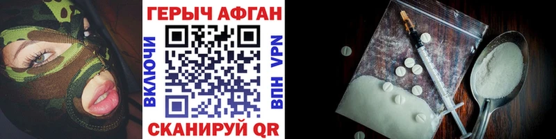Героин VHQ Красноуфимск