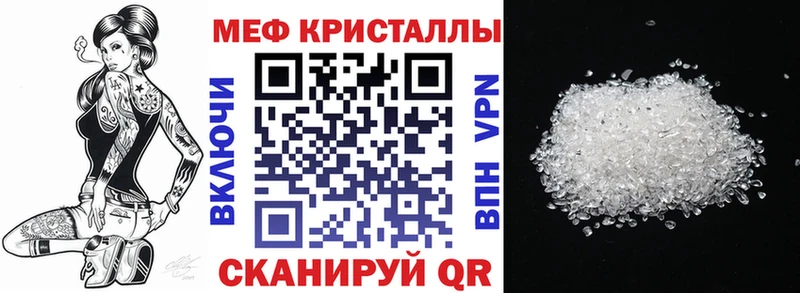Мефедрон мяу мяу  Красноуфимск 